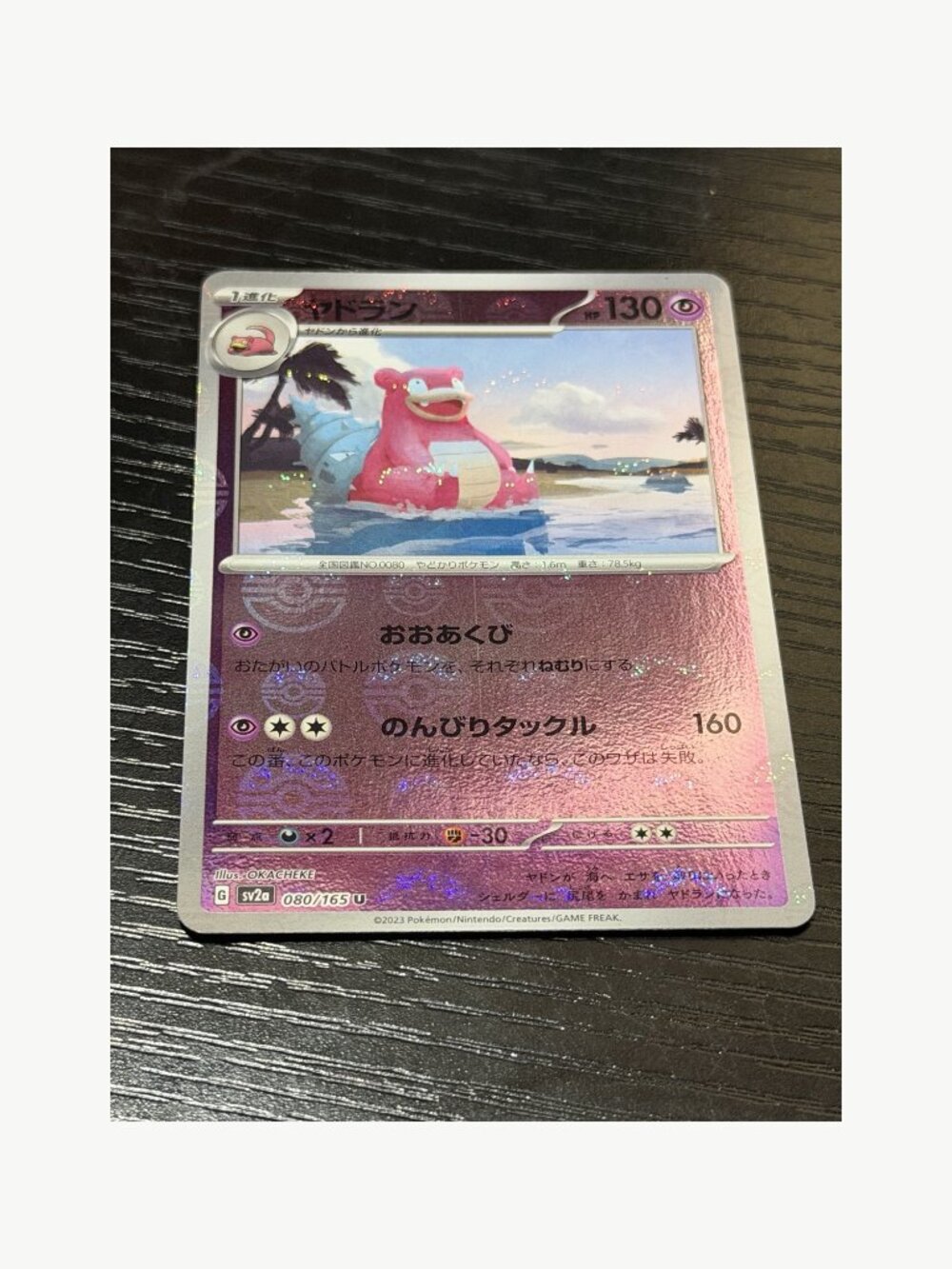 2023 Pokemon JP Slowbro 080/165 Poke Ball Rev Holo Raw LP